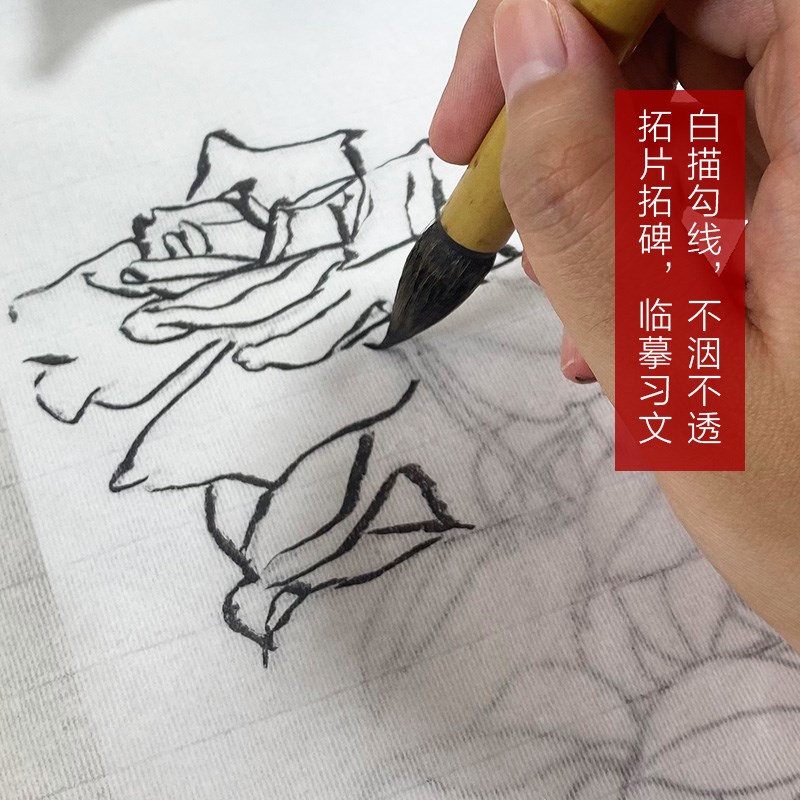 蝉翼毛边纸书法临摹纯手工元书纸小楷小行半熟扎花宣工笔画白描纸