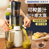 大宇榨汁渣汁分离全自动原汁小型新款 鲜榨蔬果汁大口径