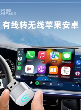 车机互联盒子智能导航l转换器noid uo模块投屏器