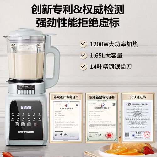 干湿两用破壁打碎破碎粉碎干磨粉自动加热打豆浆榨汁
