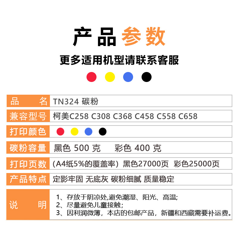 适用柯美C368碳粉 美能达C458 558震旦ADC367彩色原装粉盒TN324