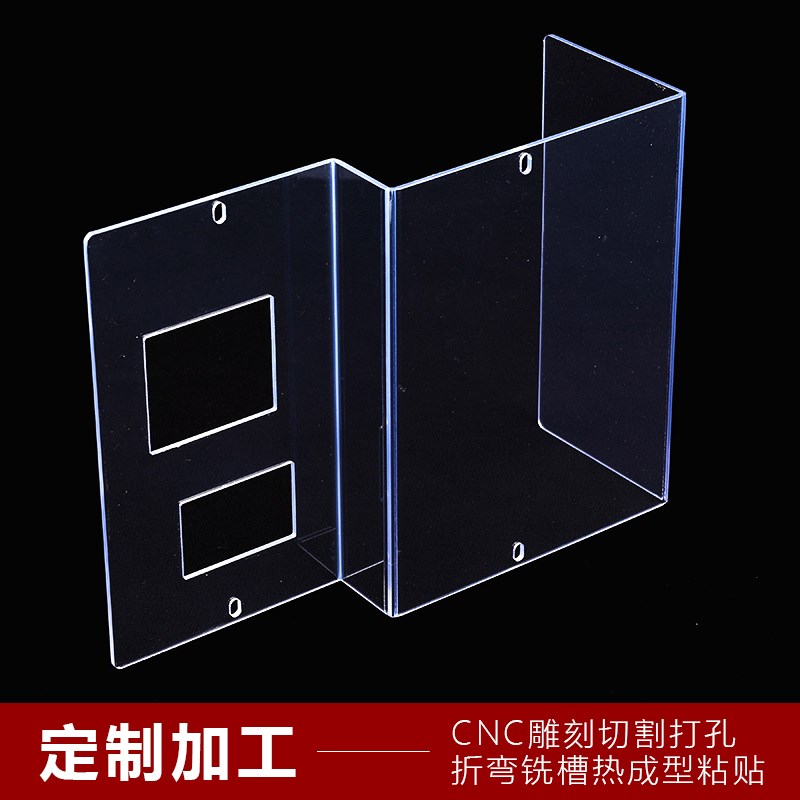 PC板透明亚克力机器折弯打孔冲孔开孔雕刻有机玻璃PC塑料隔板加工