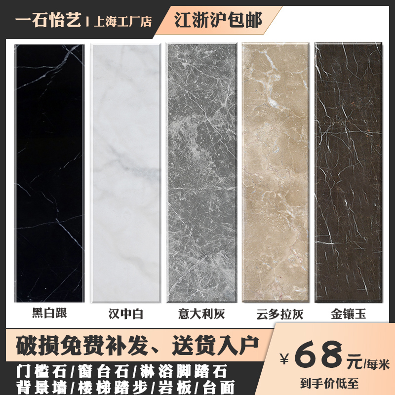 人造石门槛石天然大理石台面岩板窗台石板飘窗楼梯过门石定制