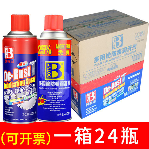 整箱保赐利螺栓松动剂螺丝除锈剂多用途防锈润滑金属强力洁锈灵