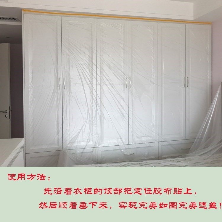宿舍防尘膜装修门窗油漆家俱保护膜一次性塑料薄膜家用汽车喷漆喷