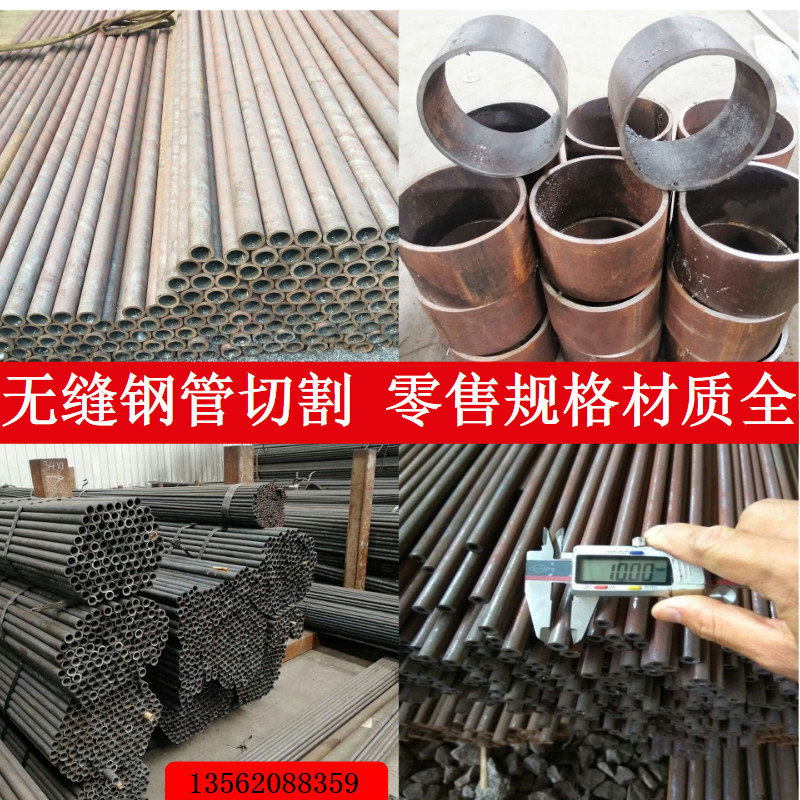 20#45号无缝钢管精密管Q345B铁管空心圆管大口径16Mn厚壁碳钢管a3