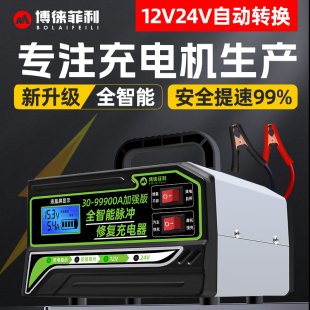 汽车充电器摩车脉冲修复全智能通用大功率铅酸充电