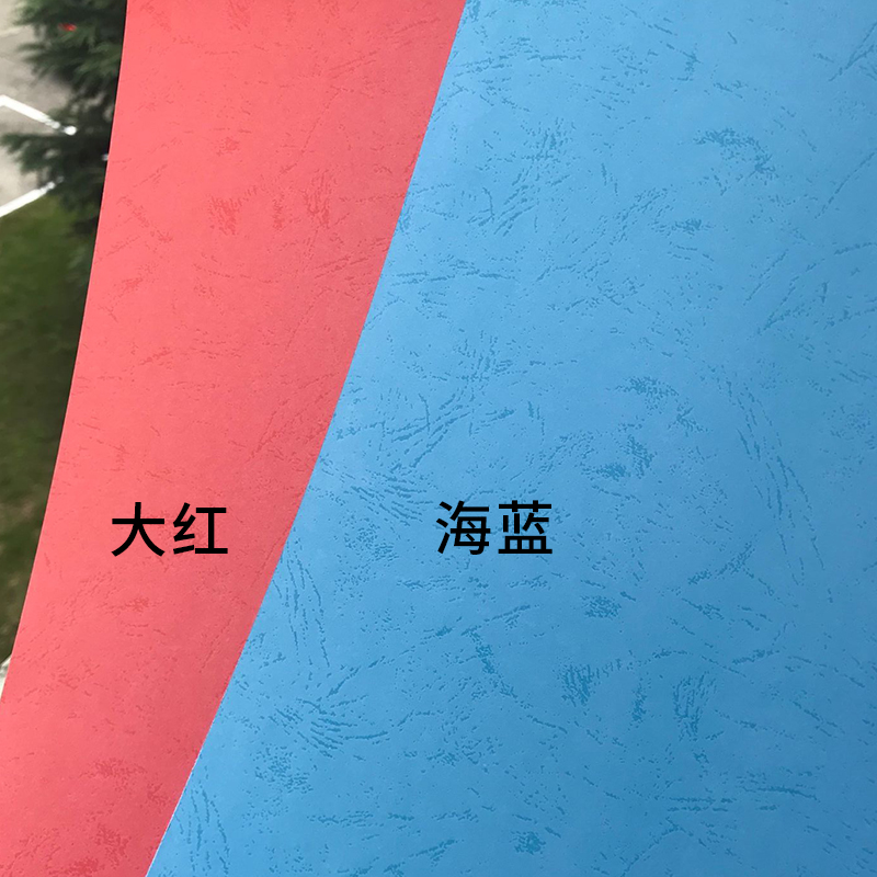 1克++加长平皮纹纸 装订封皮纸封面纸彩色平纹纸 标书封面纸 胶装