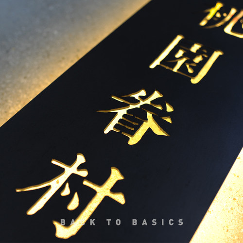 招派性招镂空发光铁艺创意门发光