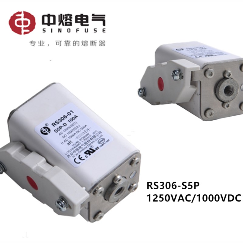 西安中熔熔断器RS306-01-S5P-350A 400A500A1250V-DaR快速熔新能
