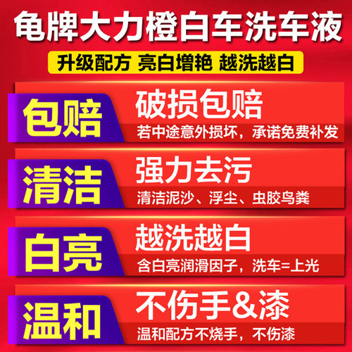 龟牌洗液白泡沫汽水蜡镀膜带蜡泡洁剂蜡水用品