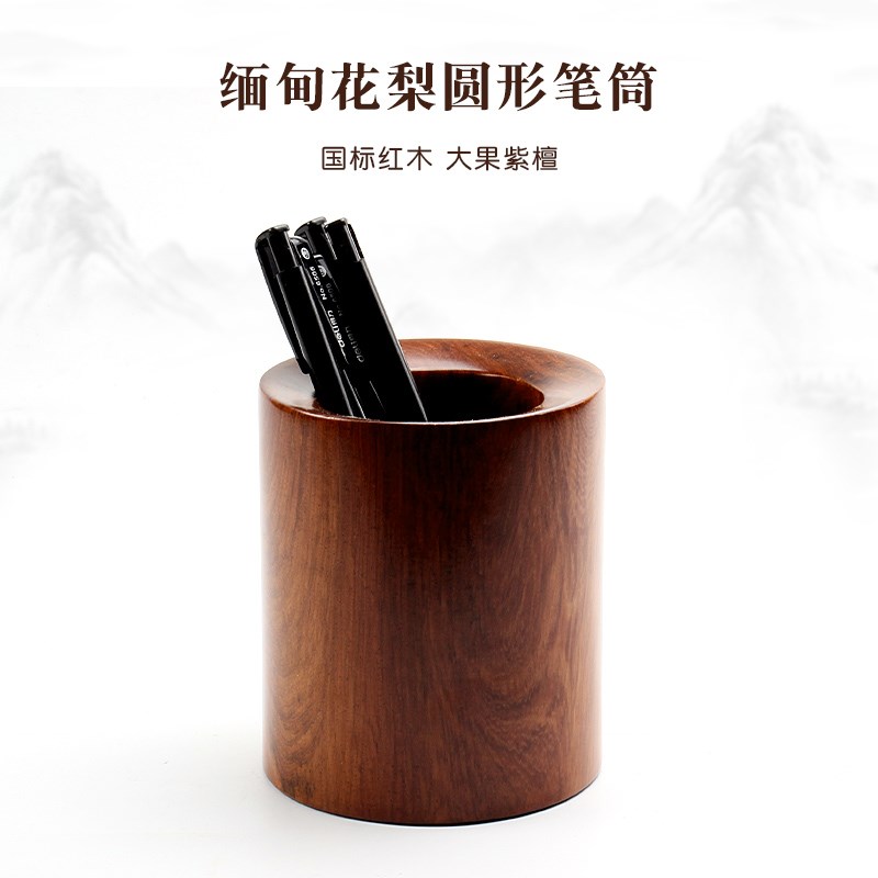 红木缅甸花梨实木礼盒装办公室书房笔筒大果紫檀整木圆形笔插筷子