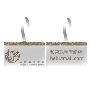 翡翠玉器银首饰品珠宝标签 代打印空白吊牌价签纸 眼镜标签