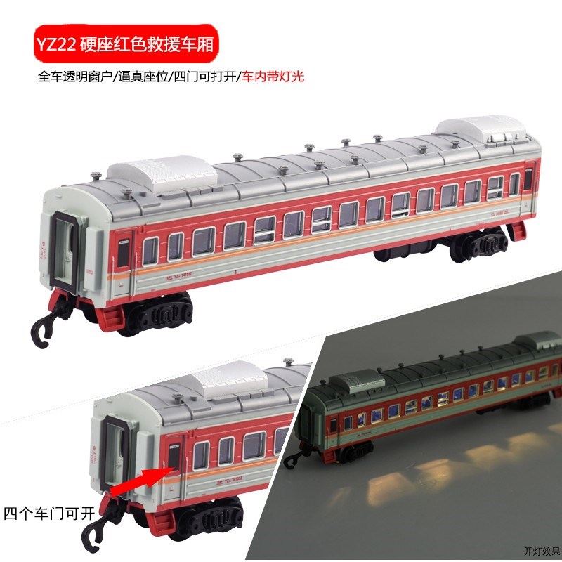 新款可开门带灯光普客硬座绿皮客运车厢型空调东风轨道小火车配件