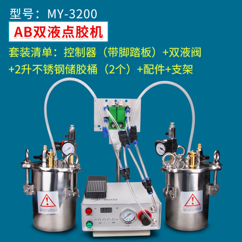 达立诚双液AB胶手动点胶机1:1回吸灌胶机3:1水晶胶滴胶机打胶机