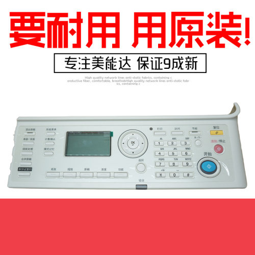 柯尼卡美能达    旦  显示屏