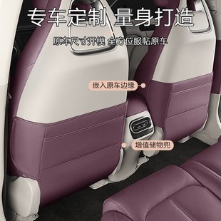 零跑座椅防踢垫后靠背防护垫汽车改装 用品