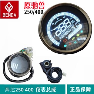 奔达摩车改装 原驰兽通用里程转速速度表里程线电感