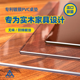 软桌垫防水防油茶几餐桌垫子防烫免洗 保护水晶板桌布