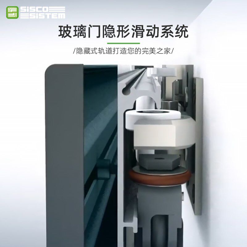 意大利进口SISCO  阻无轨道玻璃门静音幽灵门推拉门移门五金配件