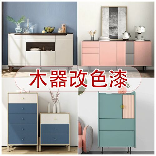 水性漆木器漆旧家具翻新改色门木木漆白漆漆油漆自刷涂料
