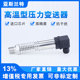 温型压力变送器 锅炉热力传感器 导热