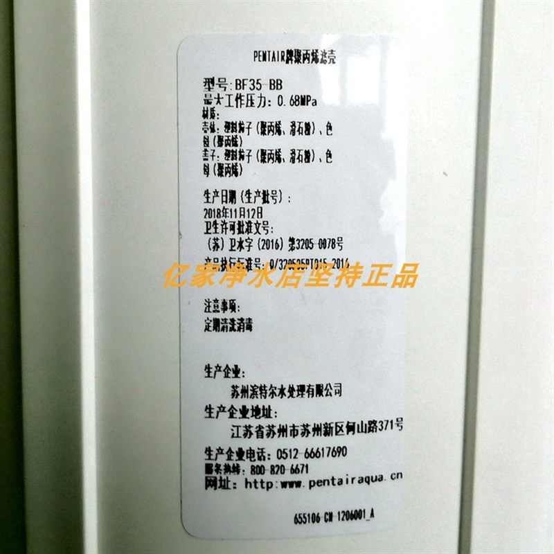 滨特尔大白瓶全屋活性炭复合前置大蓝瓶图片