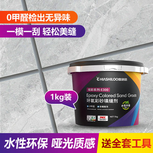 彩沙防水胶 水性环氧彩砂地砖瓷砖填缝剂桶装