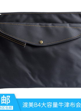 dui渡美NF9商务文件袋牛津布加大防水耐磨会议公文包黑蓝色 通勤