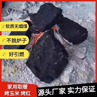 高温耐烧无烟煤炭块家用炉子取暖烤饼烤鸭烧锅炉煤炭专用打铁烟煤