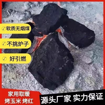无烟煤家用室内取暖煤打铁钢炭