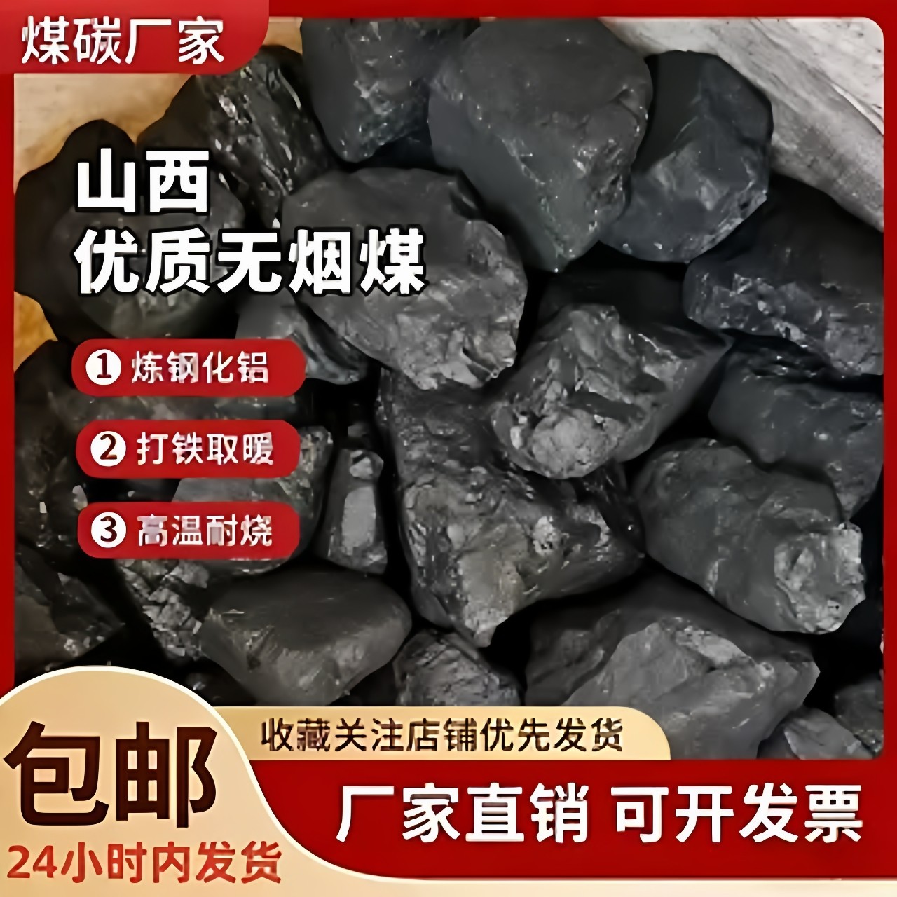 家用室内取暖无烟煤香炭块无烟无味打铁锅炉钢碳焦炭环保高温耐烧