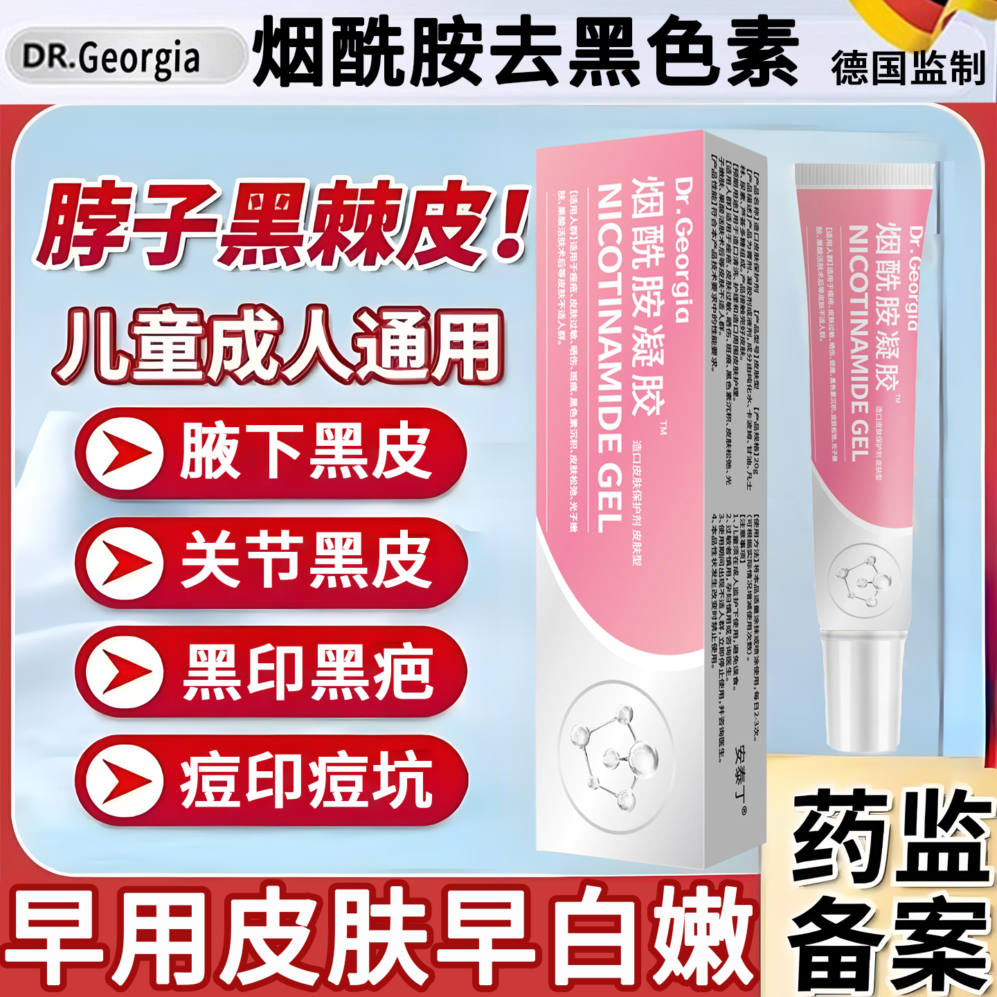 治儿童脖子黑色素去除大腿内侧黑色素沉淀去除去脖子黑棘皮病药膏
