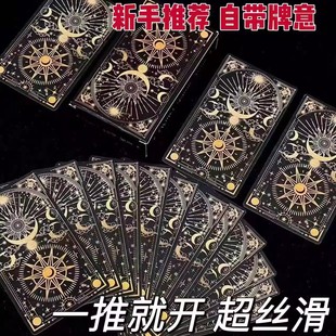 Tarot韦斯特粉色蝴蝶卡牌高颜值78张经典塔罗牌桌游新人游戏桌游