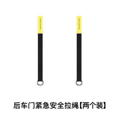 Model3/Y应急拉环焕新后排拉手绳