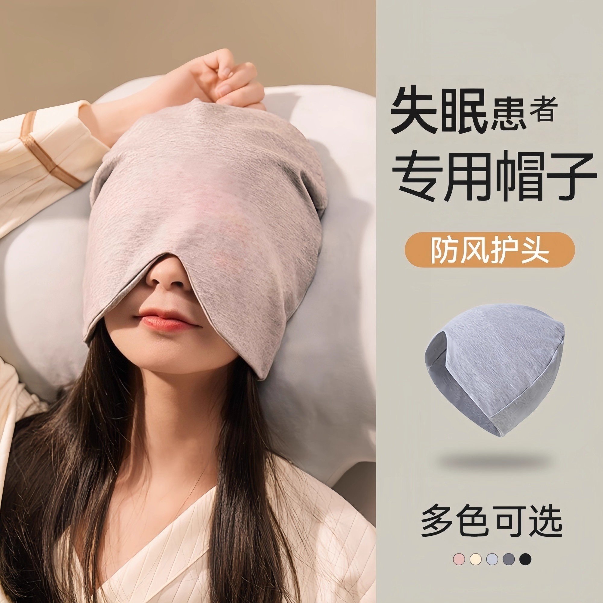 月子帽睡觉可戴成人睡帽女款产妇纯棉遮光孕妇秋冬款头套睡眠帽子
