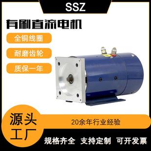 48v1.3w集装 有刷直流串励电机 箱车翼展卡车尾板马达液压动力单元