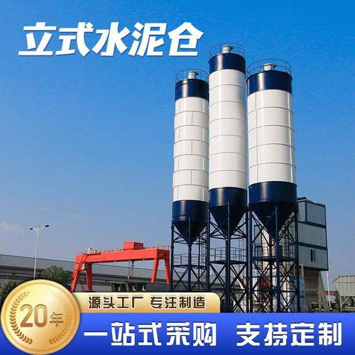 定制搅拌站水泥仓筒仓立式混凝土煤灰粉状60/80/200吨散装水泥罐