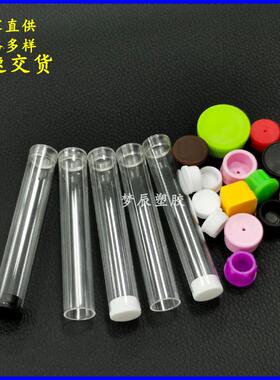 源厂PC塑料管雾化器镊子包装管PVC包装筒12mmPC透明包装管