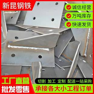 预埋板带孔幕墙地脚螺栓固定件钢结构预埋件钢板镀锌加工佛山现货