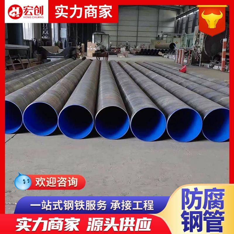 内环氧粉末外3PE防腐复合钢管现货给水内外环氧树脂涂塑螺旋钢管