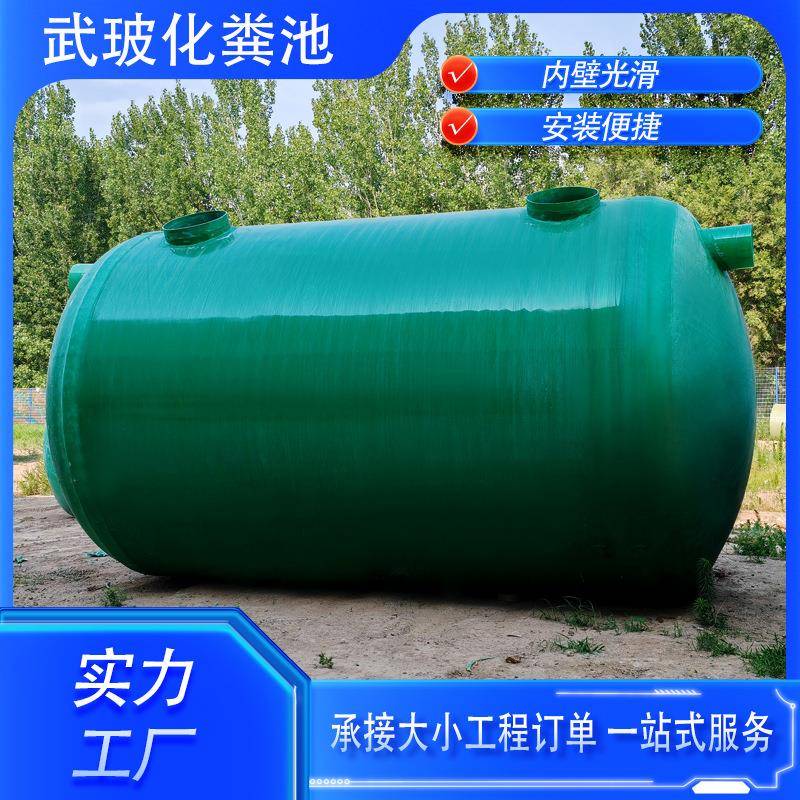 玻璃钢化粪池地埋式沉淀池成品罐三格式隔油池地埋式农村家用