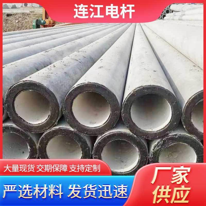 厂家水泥电线杆12米钢筋混凝土预应力电杆法兰电杆通信工程