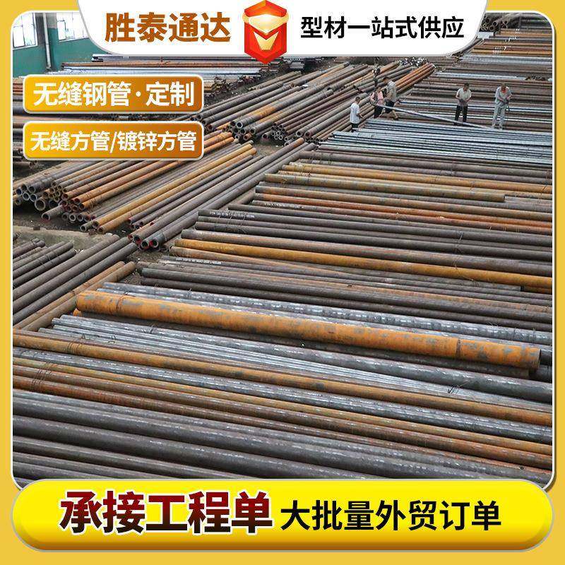 20号薄壁无缝钢管45#大口径碳钢管16mn合金厚壁无缝钢管可切割