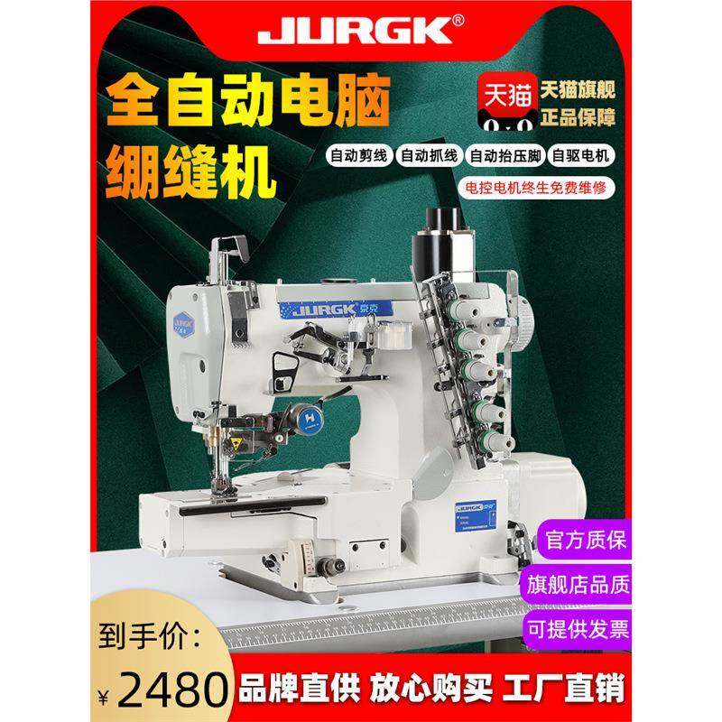 全新下摆双针三针四线绷缝机电脑直驱缝纫机工业用包边机电动坎车,纺织面料/辅料/配套,其他纺织机械,淘宝优惠券,粉丝福利购,淘宝优惠卷