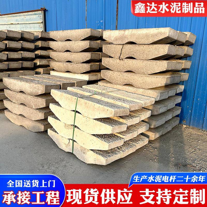 水泥拉盘混凝土钢筋通讯水泥杆地锚电杆电线杆底盘固定双桥拉线盘