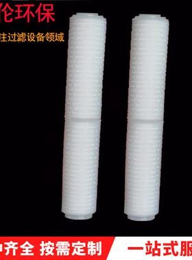 供应大流量保安过滤器滤芯聚丙烯折叠水滤芯pp棉滤芯各规格定制