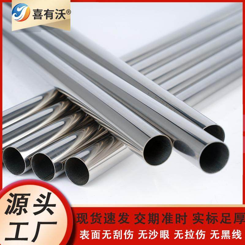 201不锈钢圆管厂家25不锈钢圆管不锈钢机械设备管304不锈钢管
