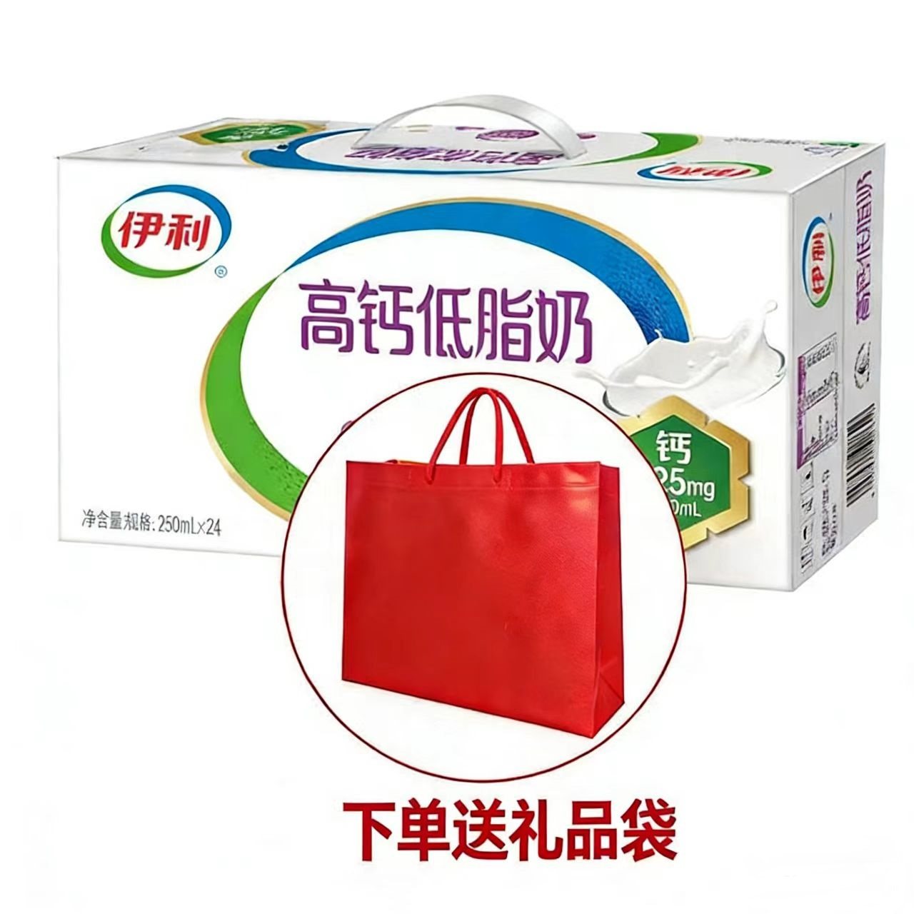 伊利高钙低脂奶高钙奶250ml*24盒学生中老年送礼早餐牛奶年货礼盒,咖啡/麦片/冲饮,调制乳（风味奶）,淘宝优惠券,粉丝福利购,淘宝优惠卷