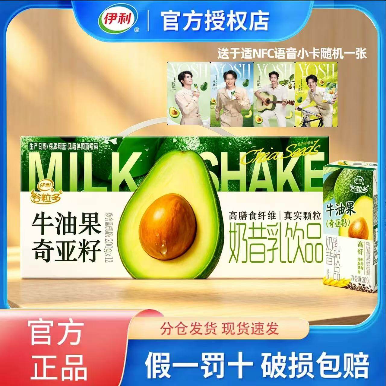 谷粒多牛油果奇亚籽200g*12盒